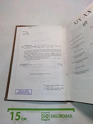 Великие химики
