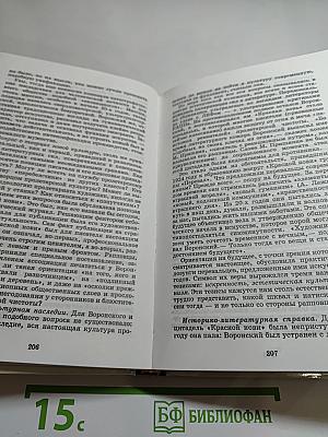 Русская литература XX века. 11 класс, Часть 1