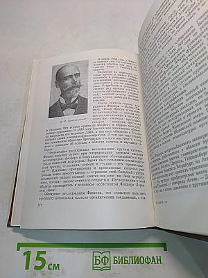 Великие химики