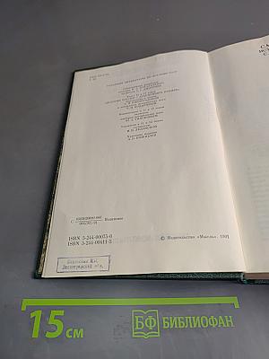 Сочинения. Книга VI. История России с древнейших времен. Том 11-12