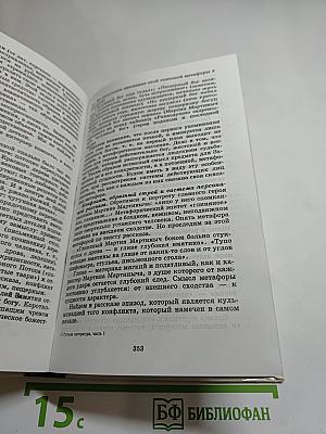 Русская литература XX века. 11 класс, Часть 1