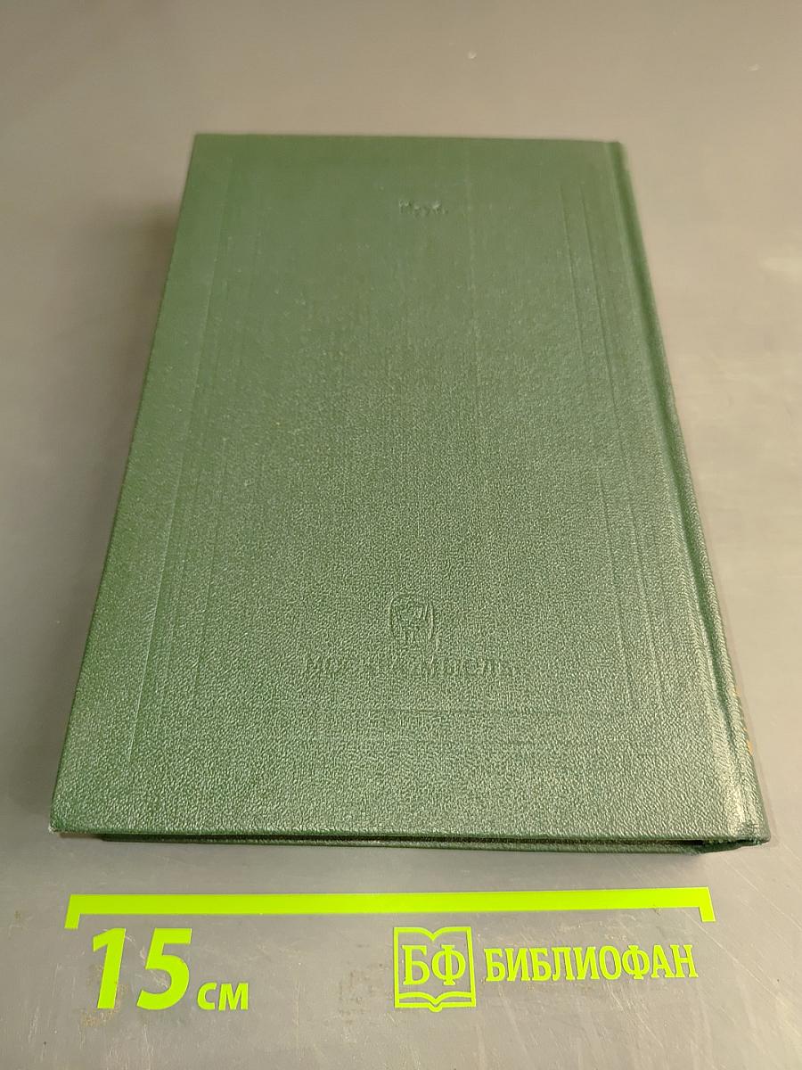 Сочинения. Книга VI. История России с древнейших времен. Том 11-12