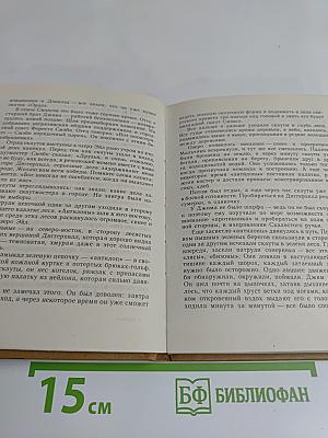 Бамбино