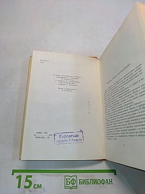 Песнь о Гайавате
