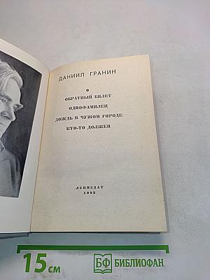 Повести ленинградских писателей