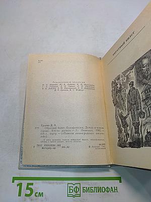 Повести ленинградских писателей