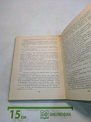 Повести ленинградских писателей