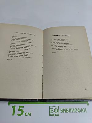 Пять обелисков. Выпуск 2