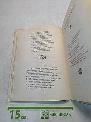 Пой, моя песня