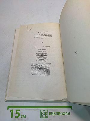 Пой, моя песня