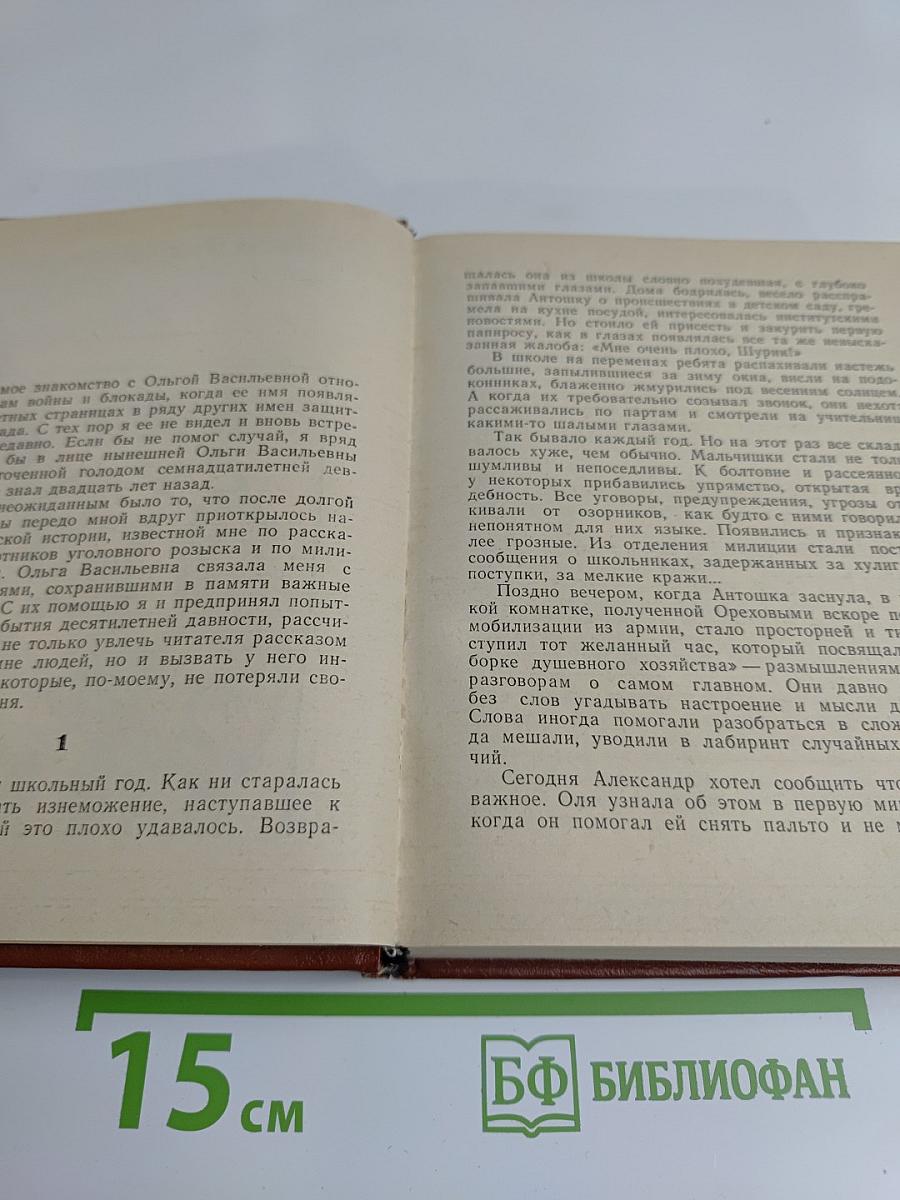 Повести ленинградских писателей