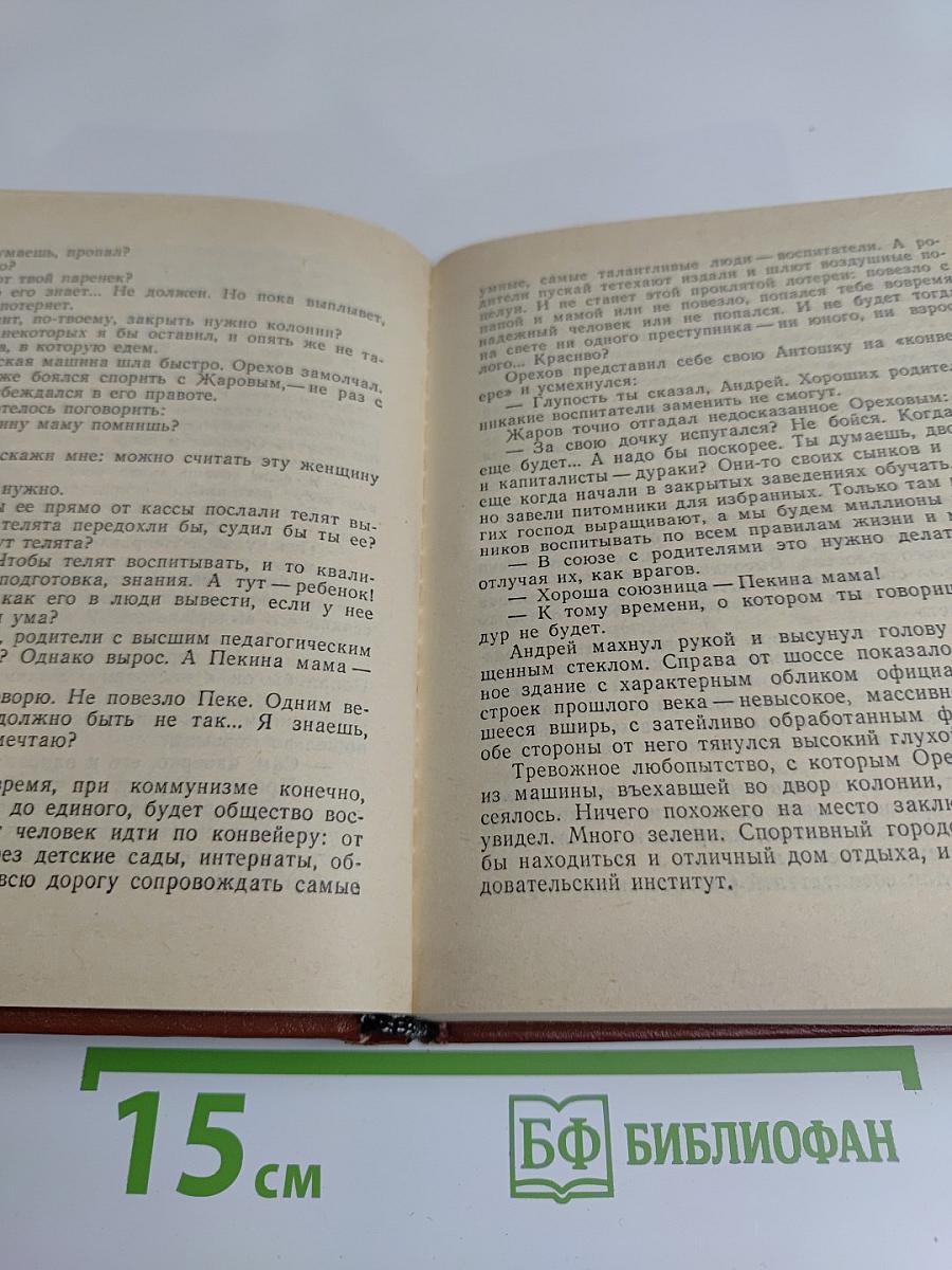 Повести ленинградских писателей