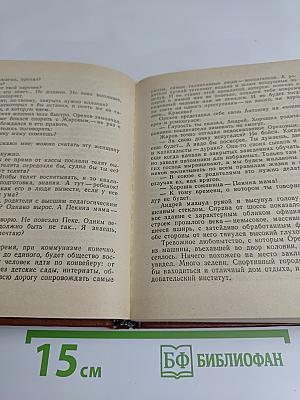 Повести ленинградских писателей
