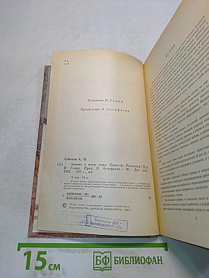 Звенит в ночи луна