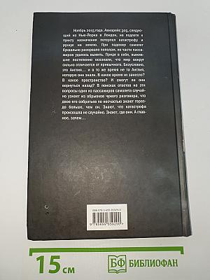 Эра Титанов