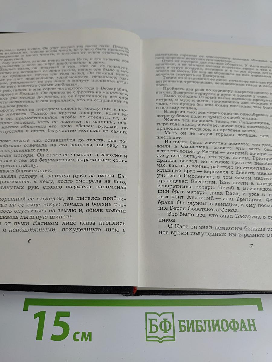 Собрание сочинений в шести томах. Том третий