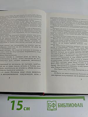 Собрание сочинений в шести томах. Том третий
