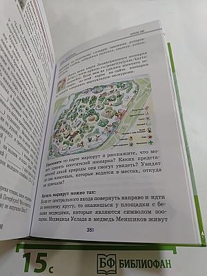 Русский язык 5-6. Книга-учебник для изучения русского языка как неродного для учащихся 5-6 классов
