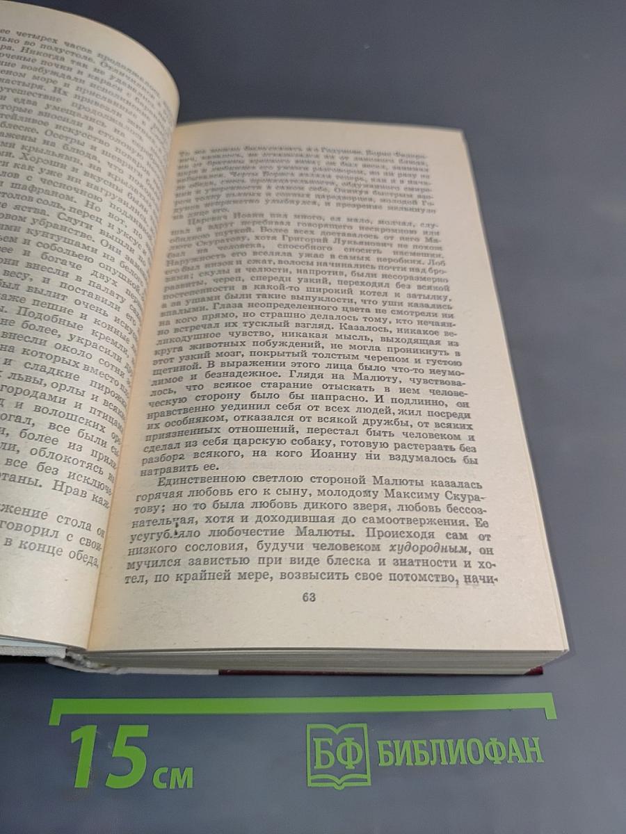 Избранные произведения