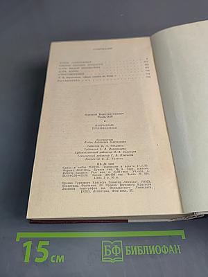 Избранные произведения