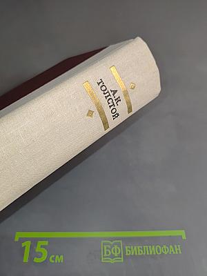 Избранные произведения