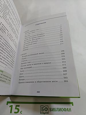 Русский язык 5-6. Книга-учебник для изучения русского языка как неродного для учащихся 5-6 классов