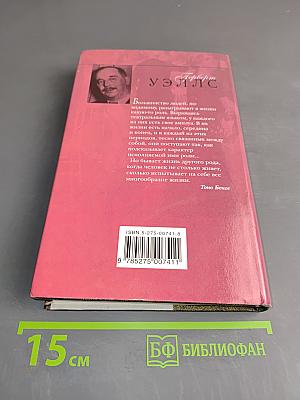 Собрание сочинений. Том девятый. Тоно Бенге. Роман
