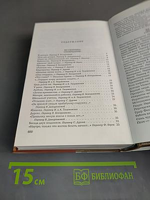 Собрание сочинений. Том тринадцатый. Поэзия
