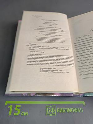 Магия любви