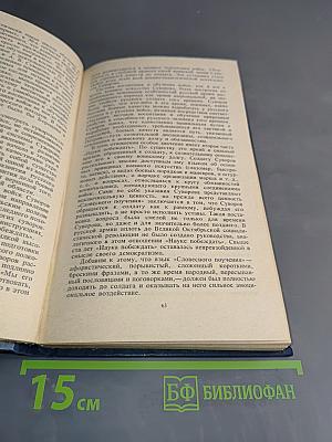 Во славу Отечества Российского