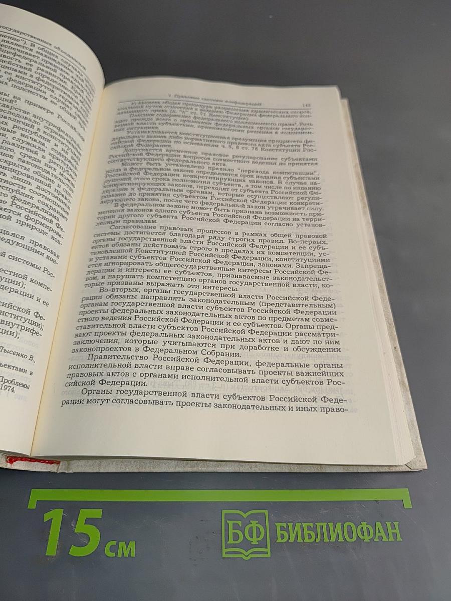Курс сравнительного правоведения
