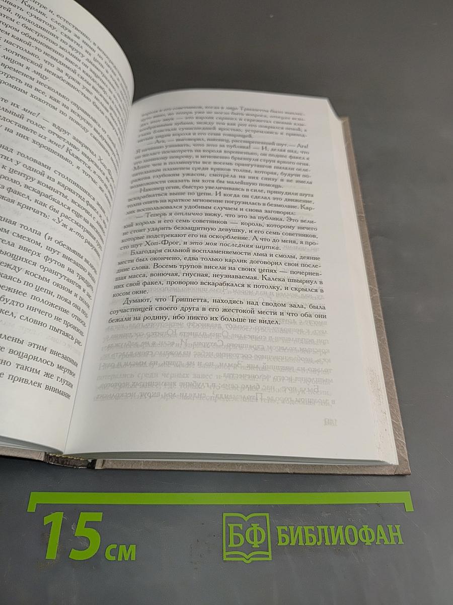 Собрание сочинений в четырех томах. Том первый