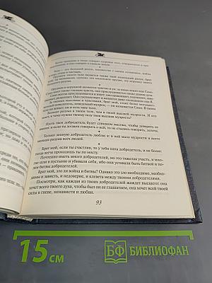 Великие афоризмы, изречения, мысли