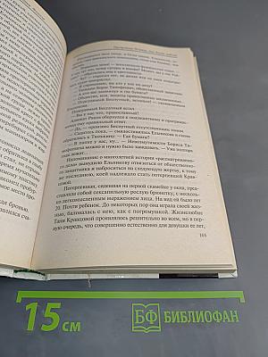 Прозревшая Фемида, или Rondo Mafiozo