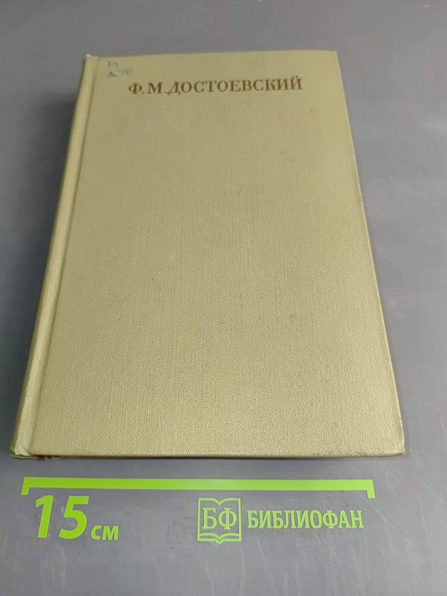Повести и рассказы. Том второй. 1848-1859