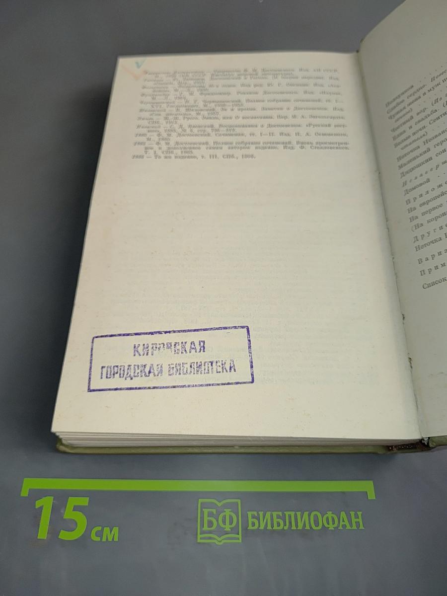 Повести и рассказы. Том второй. 1848-1859