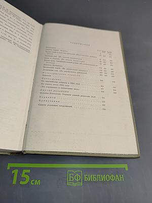 Повести и рассказы. Том второй. 1848-1859