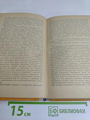 В годы войны и после