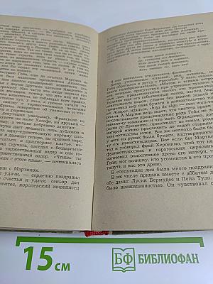 Гойя, или Трудный путь познания