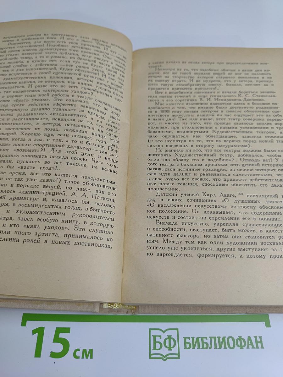 Записки. Том II