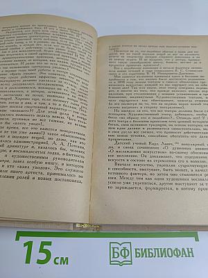Записки. Том II
