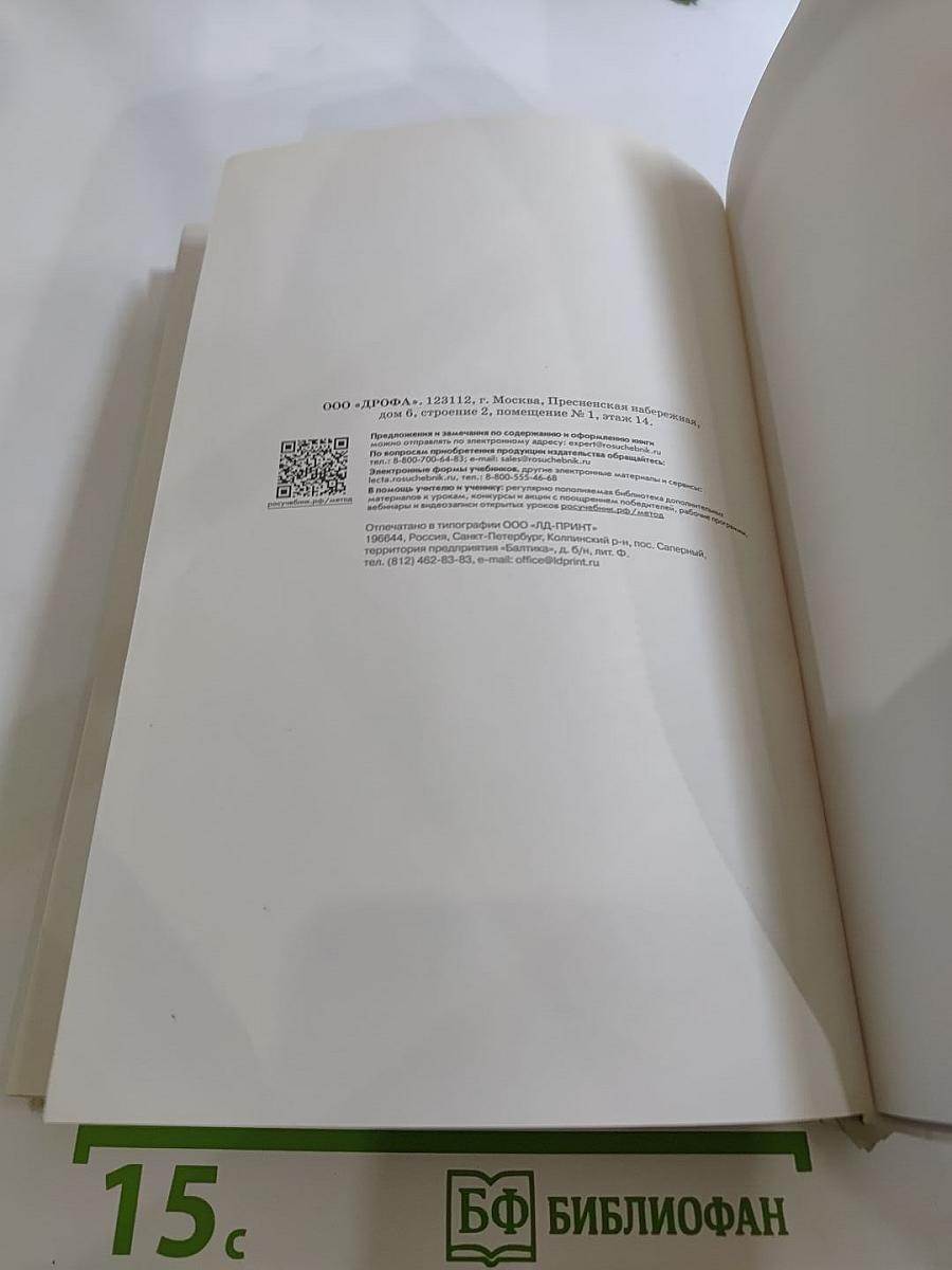 Русский язык 9 класс