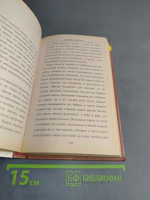 Секреты карточных шулеров