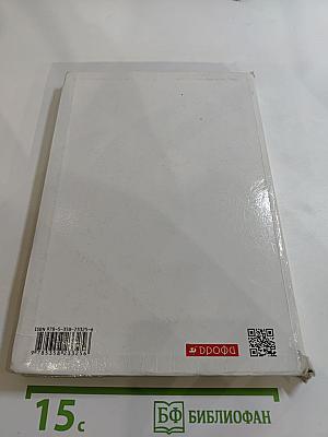 Русский язык 9 класс