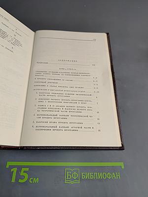 В. И. Ленин. Сочинения. Том 41