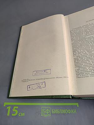 Стихотворения 1838-1855 гг. Том первый