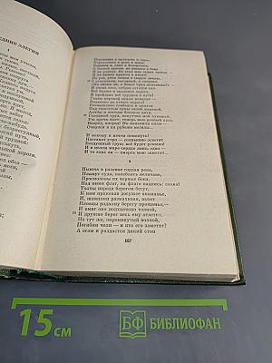 Стихотворения 1838-1855 гг. Том первый