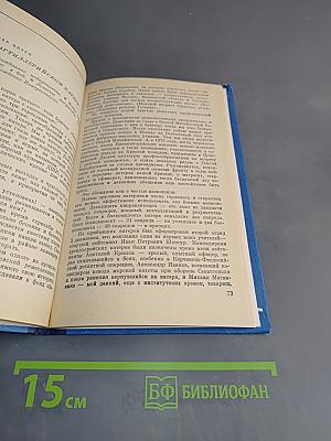 В бой идут катерники
