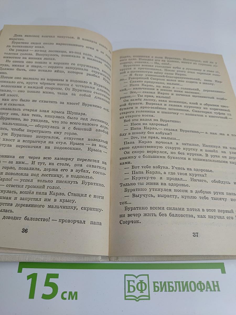 Наши сказки