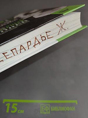 Чрезмерный человек